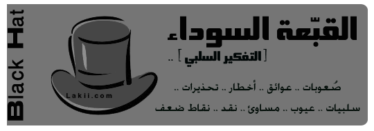 Black-hat