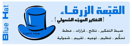 Blue-hat