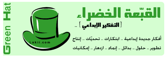 Green-hat