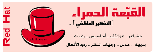 Red-hat